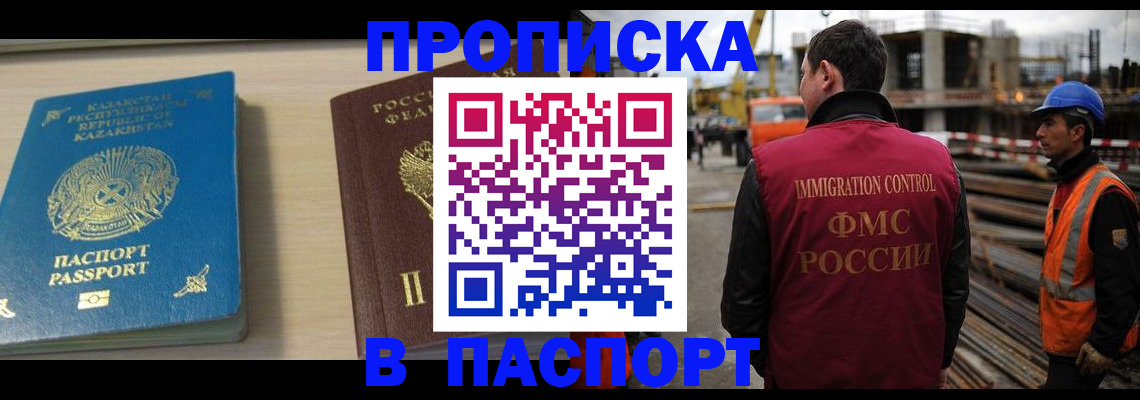 где прописаться в Котовске