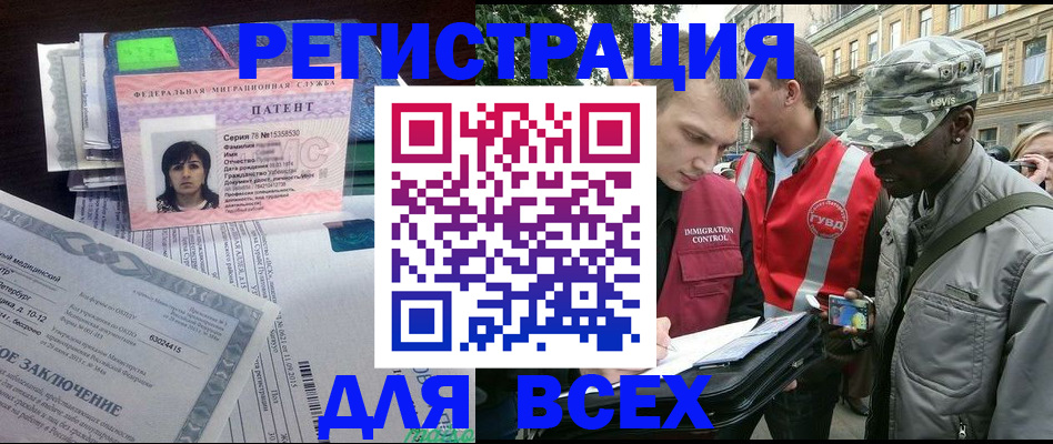прописка гарантия в Котовске
