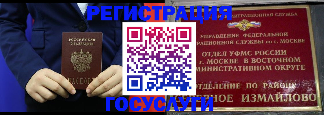 прописка иностранных граждан в Котовске