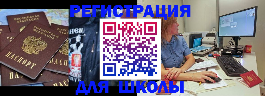 временная регистрация поиск в Котовске